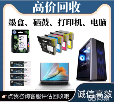 硒鼓墨盒配件销售 优质办公耗材的首选