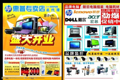 电脑安装维修与耗材 实用指南与素材分享