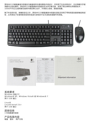 罗技 K120 有线键盘评测 超薄静音设计，公浦电脑耗材服务部专业供应